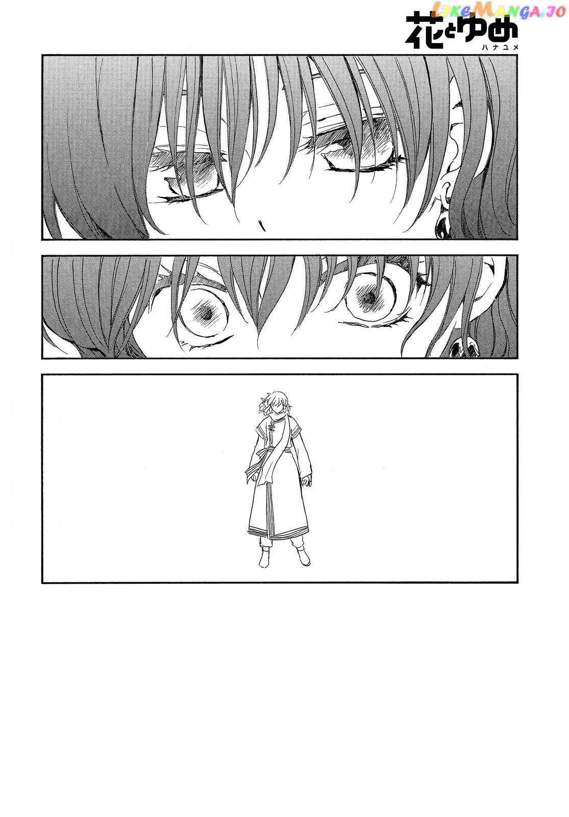 Akatsuki No Yona Chapter 248 image 03